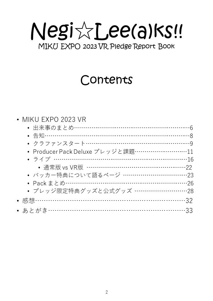 MIKU EXPO 2023 VR Pledge Report Book