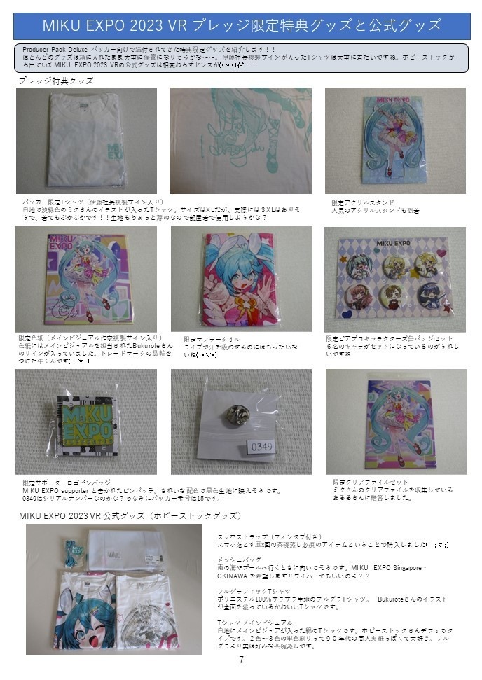 MIKU EXPO 2023 VR Pledge Report Book