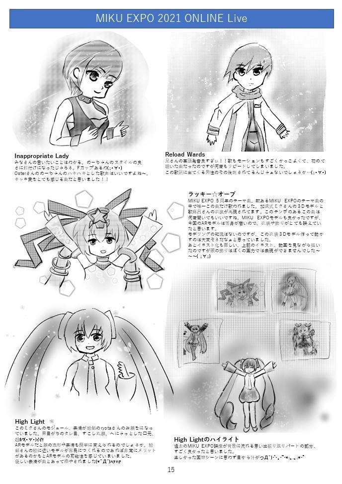 MIKU EXPO 2021 Online Pledge Report Book