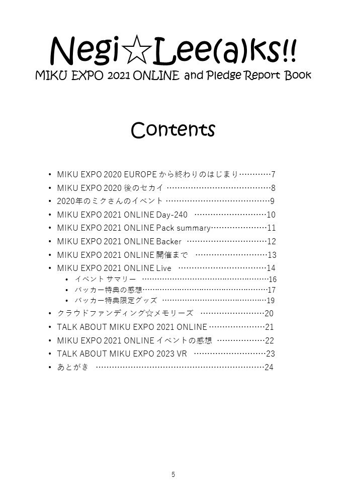 MIKU EXPO 2021 Online Pledge Report Book