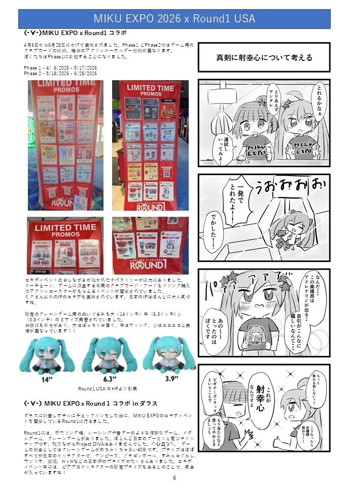 MIKU EXPO 2026 North America Report Book