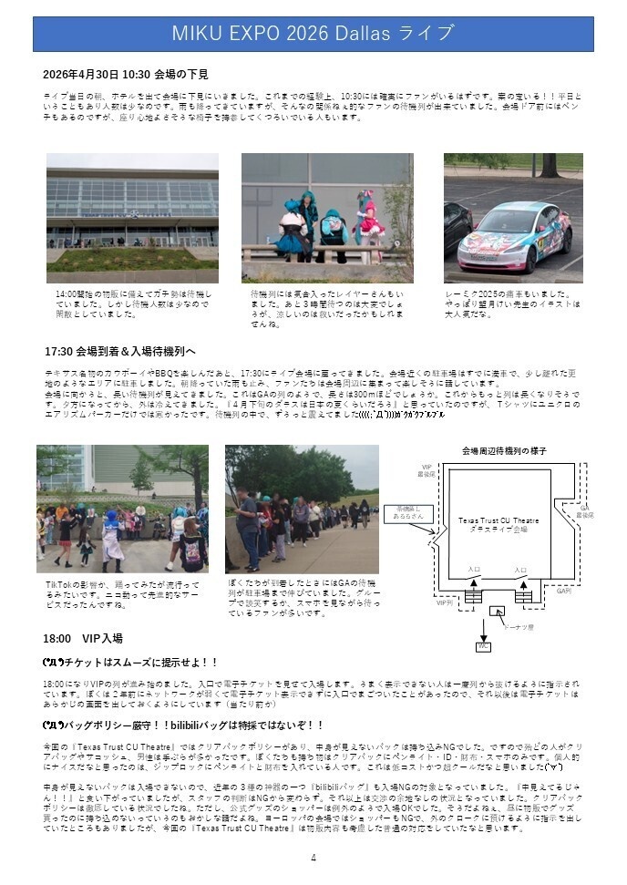 MIKU EXPO 2026 North America Report Book