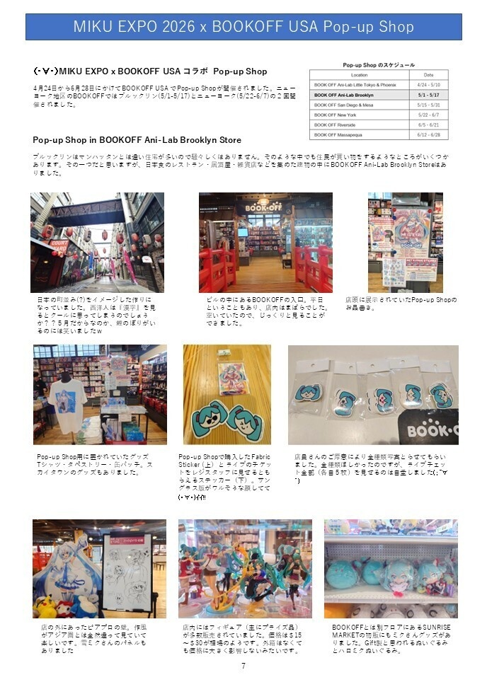 MIKU EXPO 2026 North America Report Book