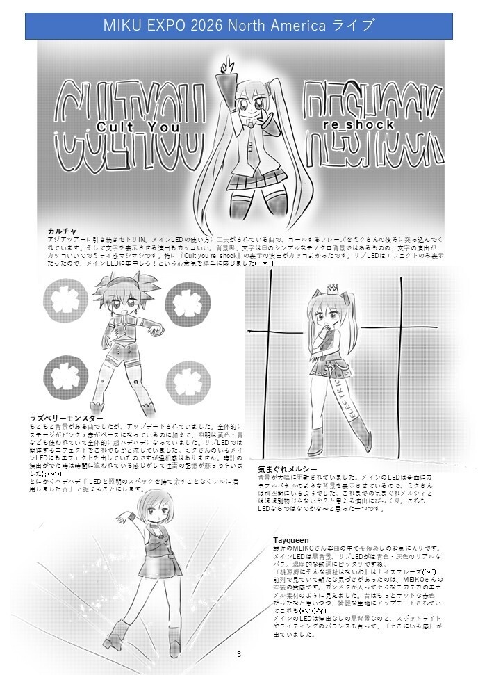 MIKU EXPO 2026 North America Report Book