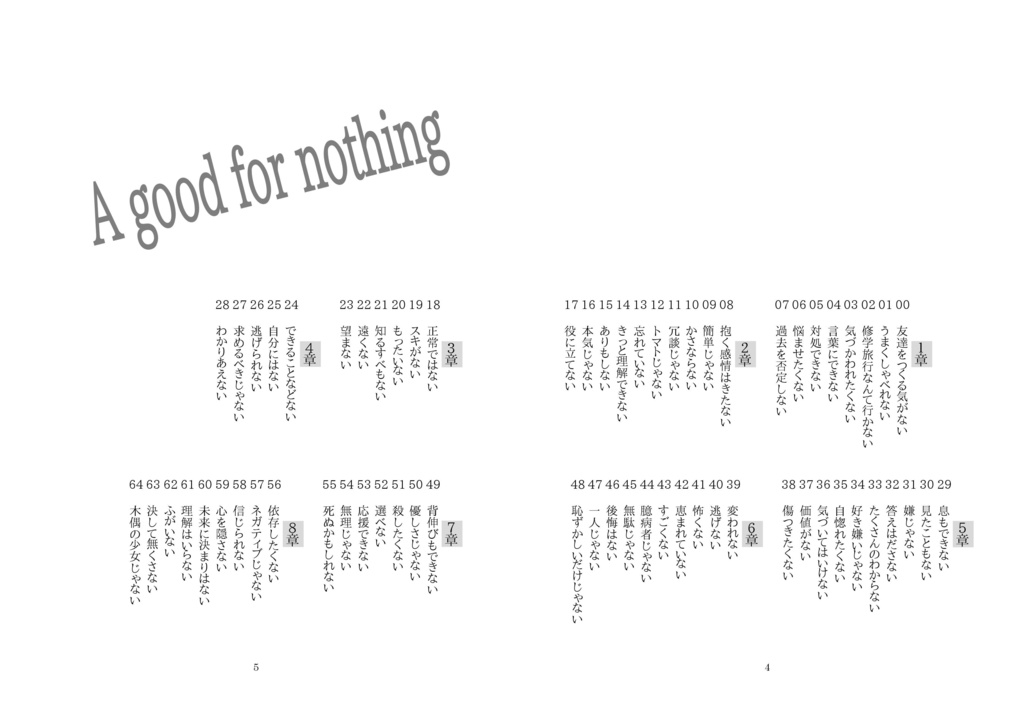 【暗殺教室夢本】木偶の少女