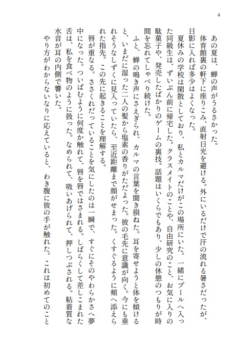 【暗殺教室夢本】終わらなかった地球で