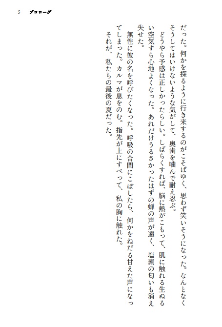 【暗殺教室夢本】終わらなかった地球で