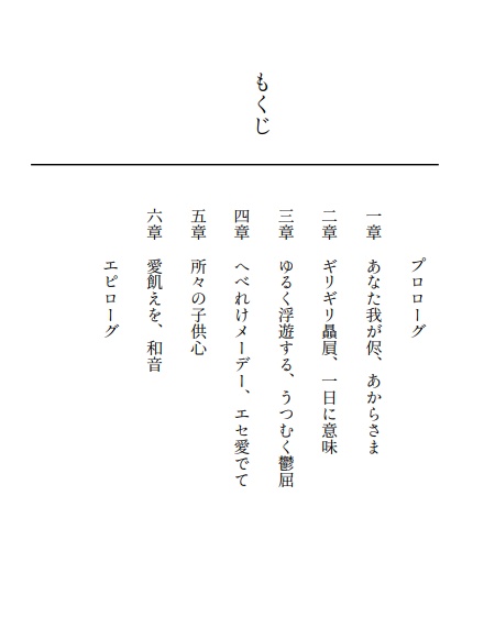 【暗殺教室夢本】終わらなかった地球で