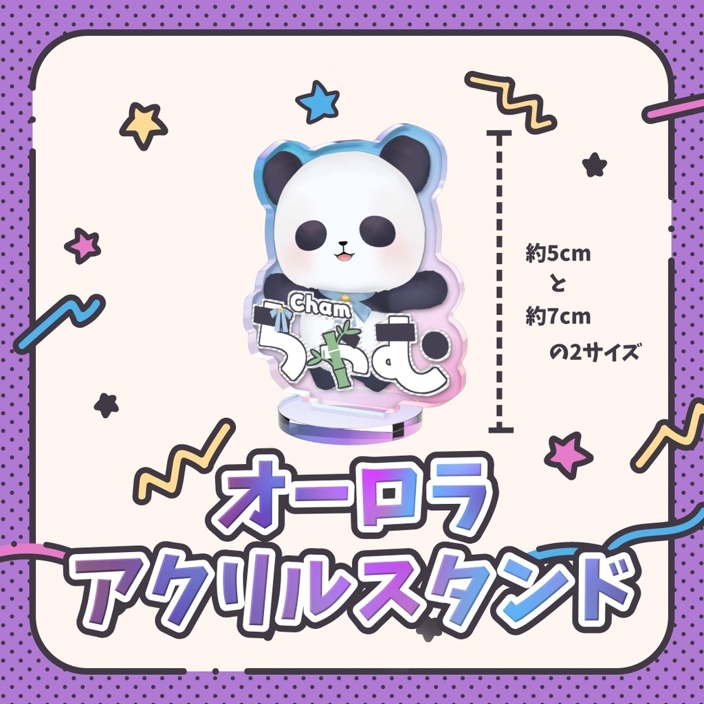 【常設グッズ】オーロラアクスタ