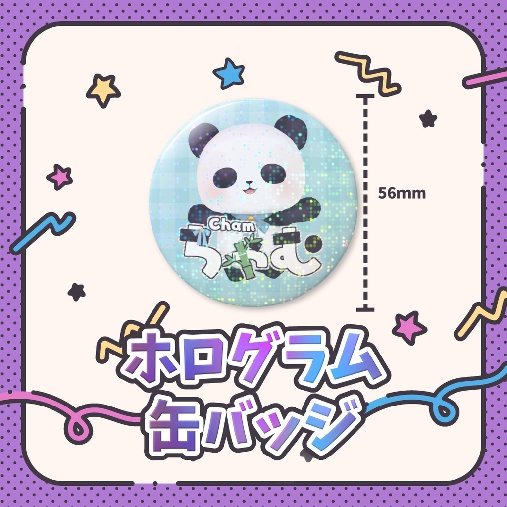 【常設グッズ】ホログラム缶バッジ