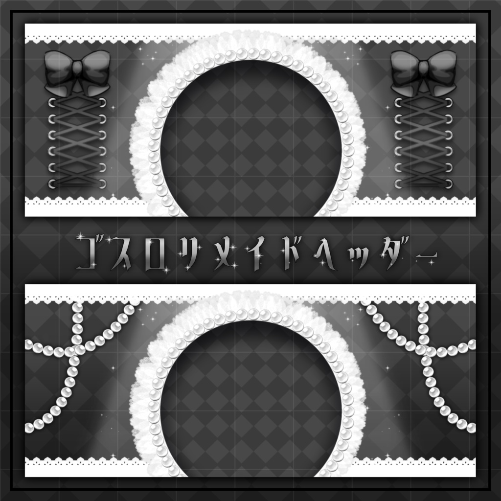 IRIAM ゴスロリメイドヘッダー
