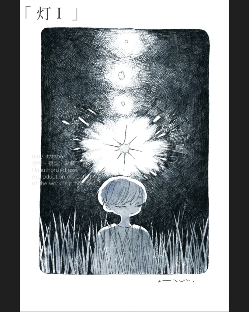 「灯 Ⅰ・Ⅱ」