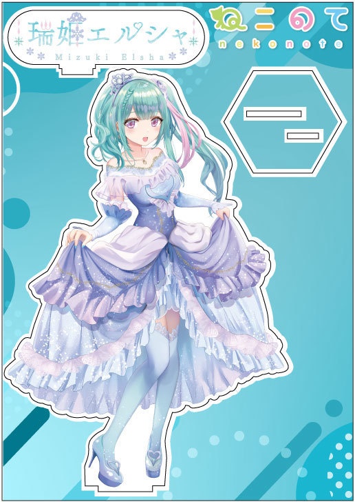 ねこのてアクリルスタンド　「瑞姫エルシャ」