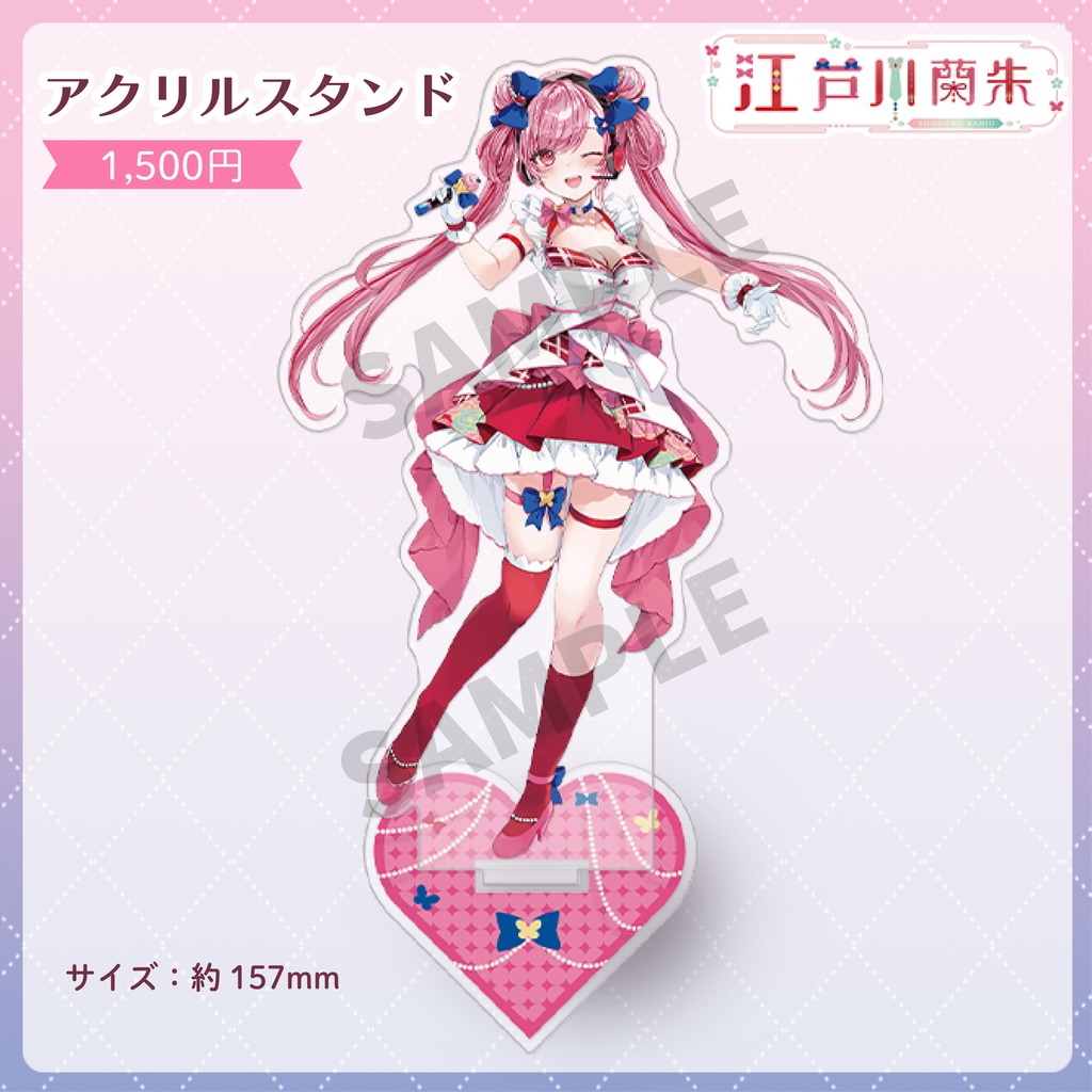 江戸川蘭朱 - 活動1周年記念グッズ