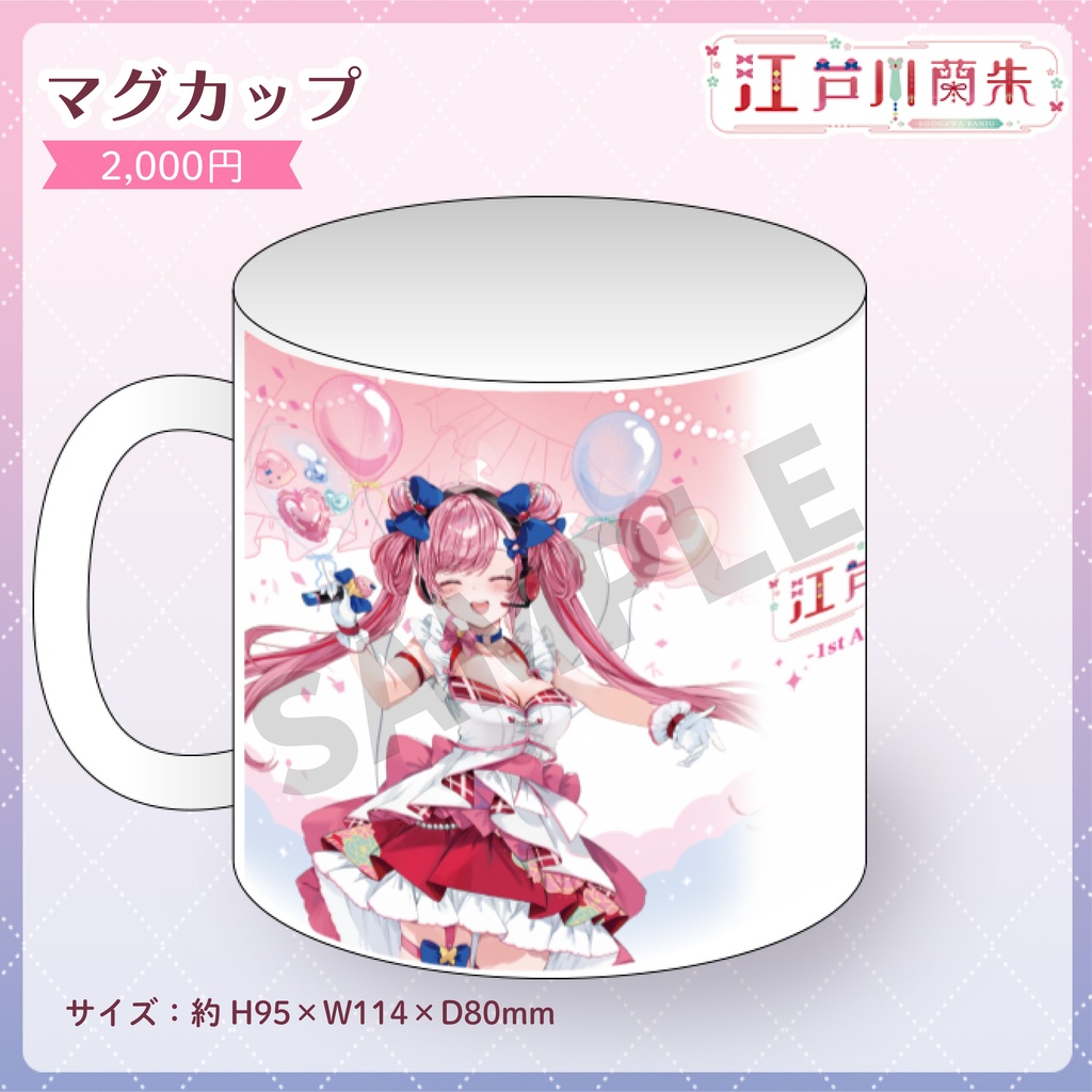 江戸川蘭朱 - 活動1周年記念グッズ