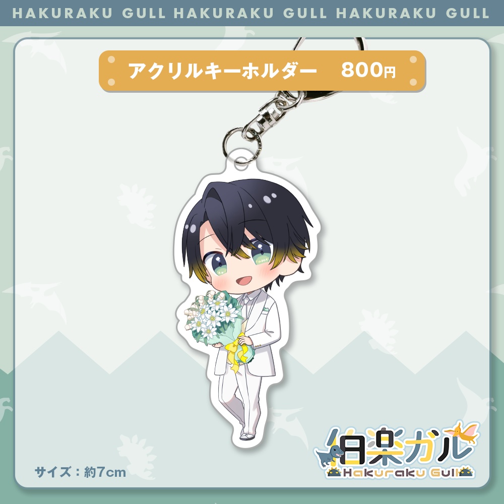 伯楽ガル - 生誕記念グッズ