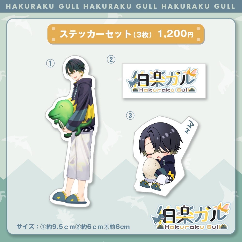 伯楽ガル - 生誕記念グッズ