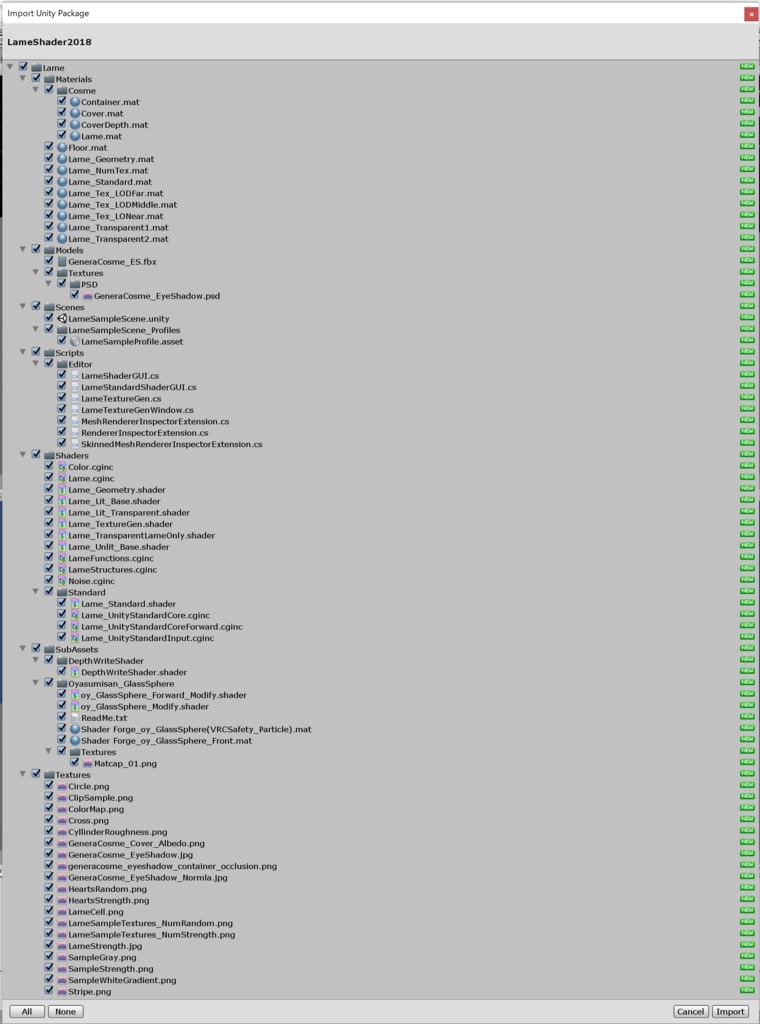 ラメシェーダーアセット