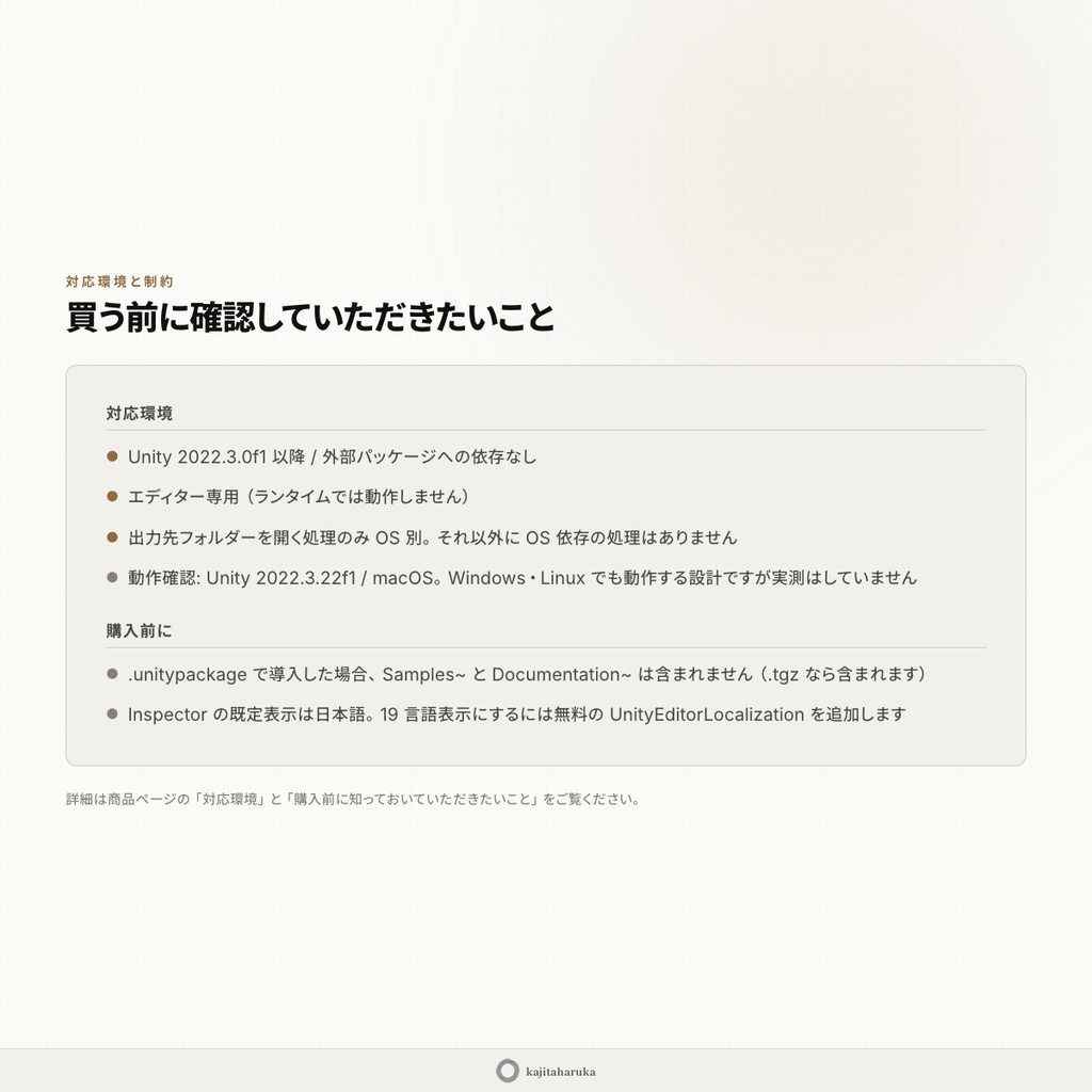 ExportPackageExtension -Unityパッケージ書き出し効率化ツール-