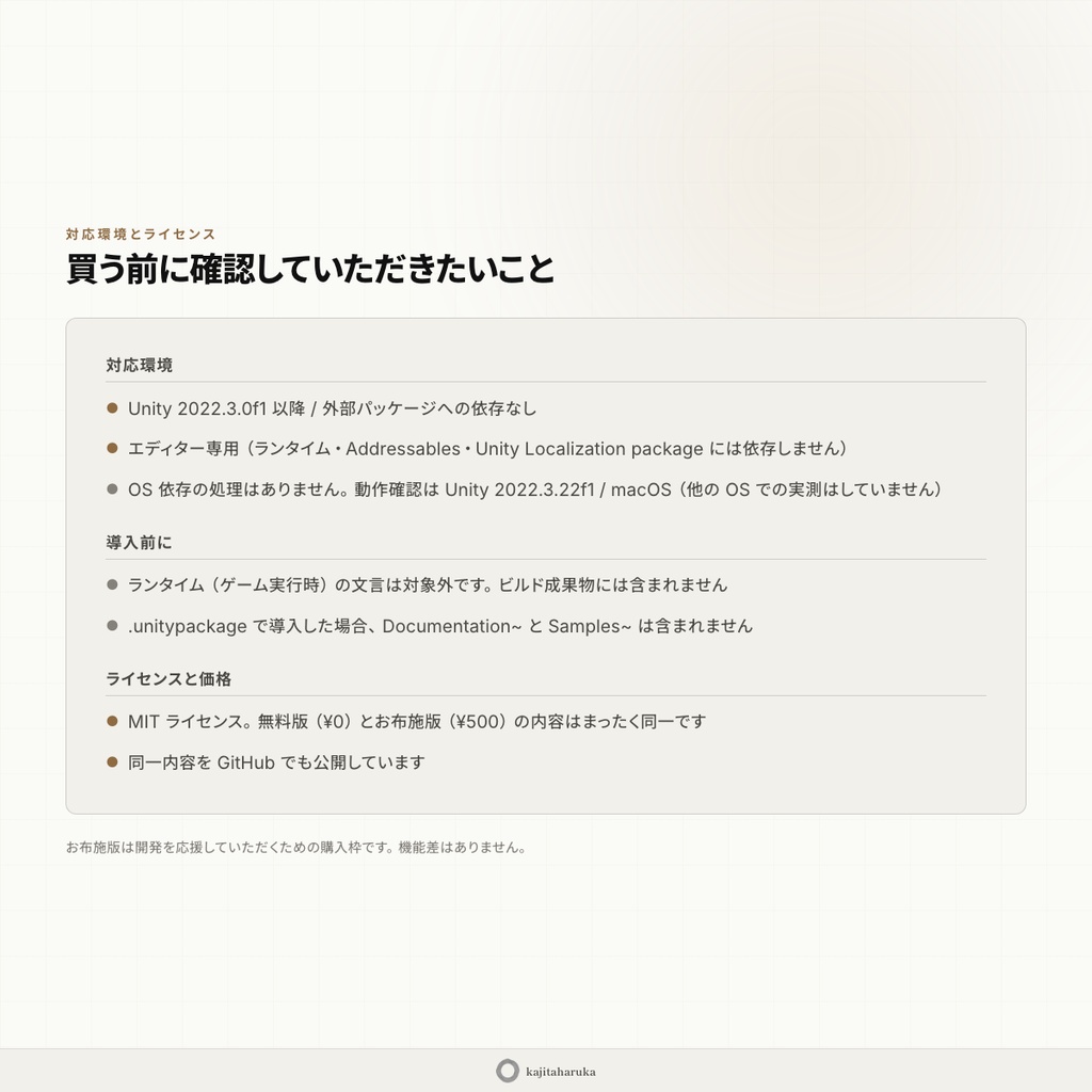UnityEditorLocalization -Unityエディタ拡張多言語化基盤パッケージ-