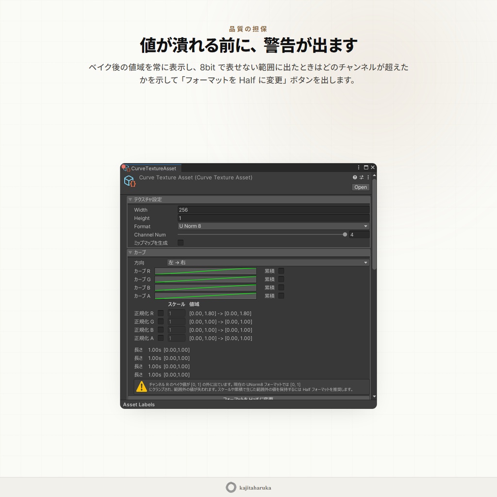 TextureAssetExtension -Unityテクスチャベイク基盤+グラデーション&カーブ用ベイクツール-