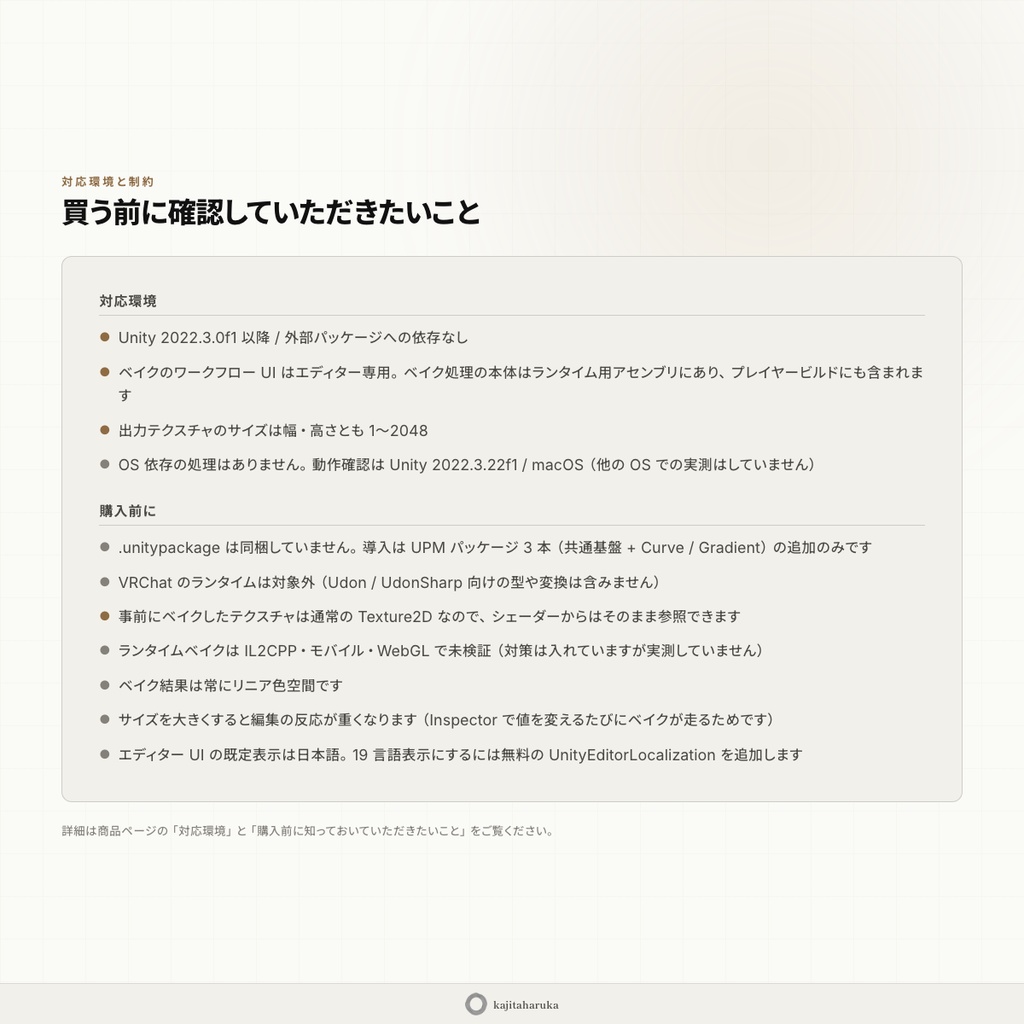 TextureAssetExtension -Unityテクスチャベイク基盤+グラデーション&カーブ用ベイクツール-