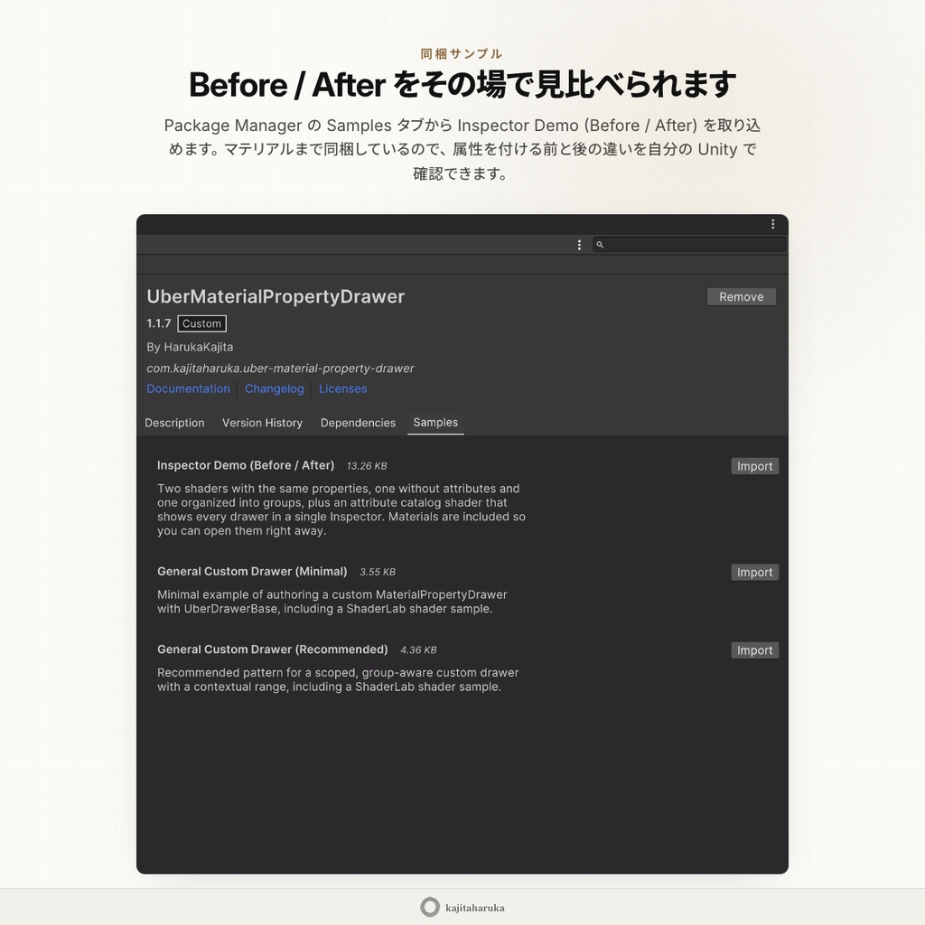 UberMaterialPropertyDrawer -シェーダー開発向けマテリアルプロパティ拡張-