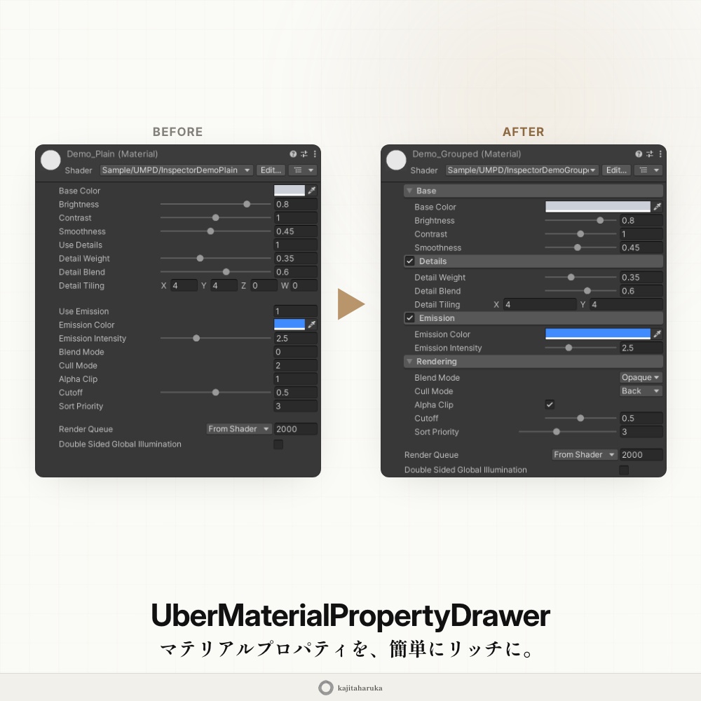 UberMaterialPropertyDrawer -シェーダー開発向けマテリアルプロパティ拡張-