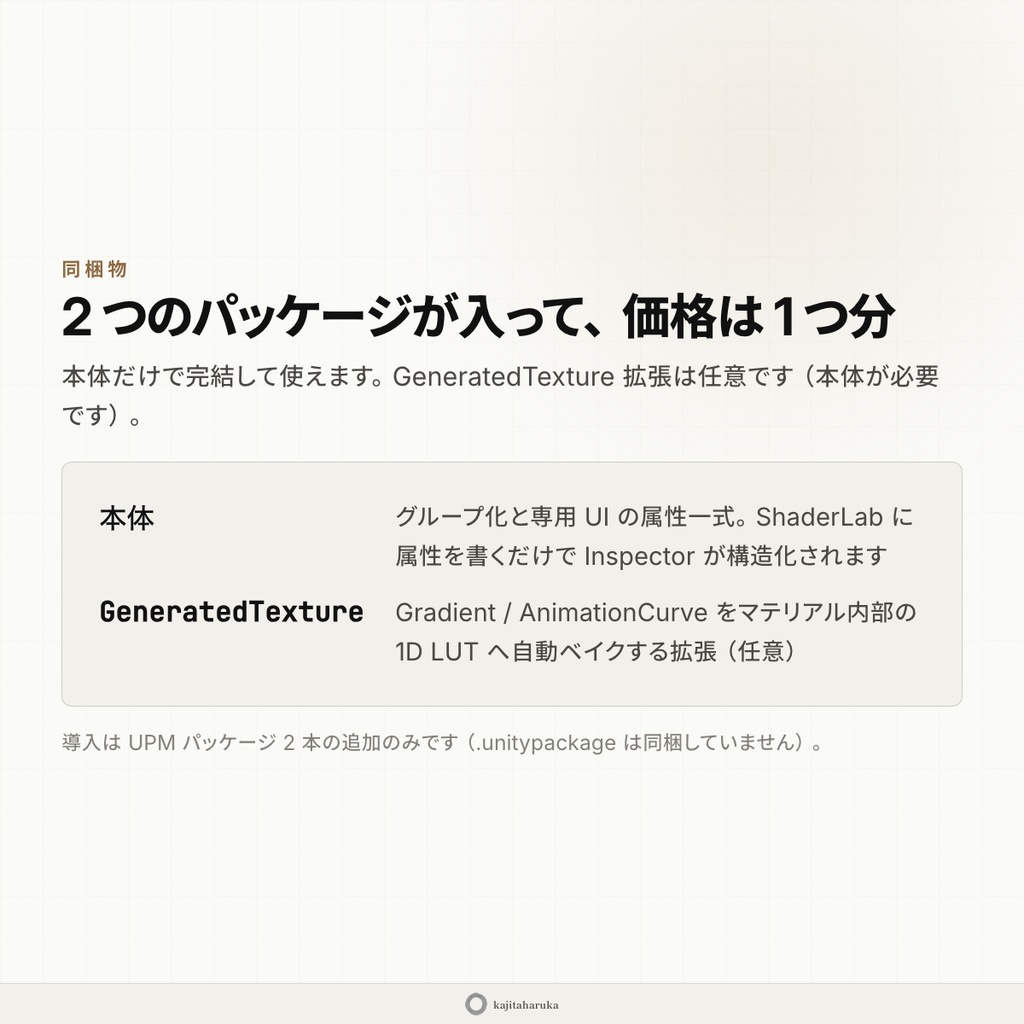UberMaterialPropertyDrawer -シェーダー開発向けマテリアルプロパティ拡張-