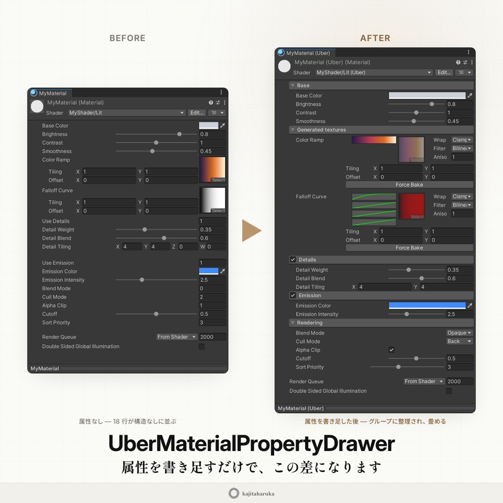 UberMaterialPropertyDrawer -シェーダー開発向けマテリアルプロパティ拡張-
