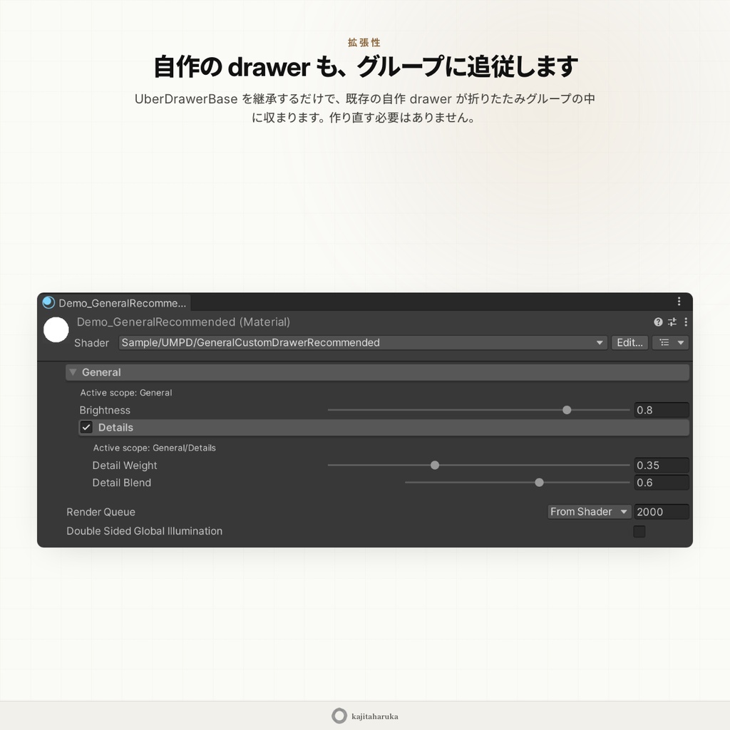UberMaterialPropertyDrawer -シェーダー開発向けマテリアルプロパティ拡張-