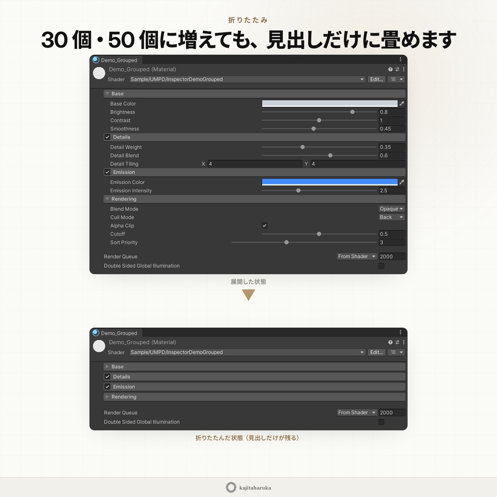 UberMaterialPropertyDrawer -シェーダー開発向けマテリアルプロパティ拡張-