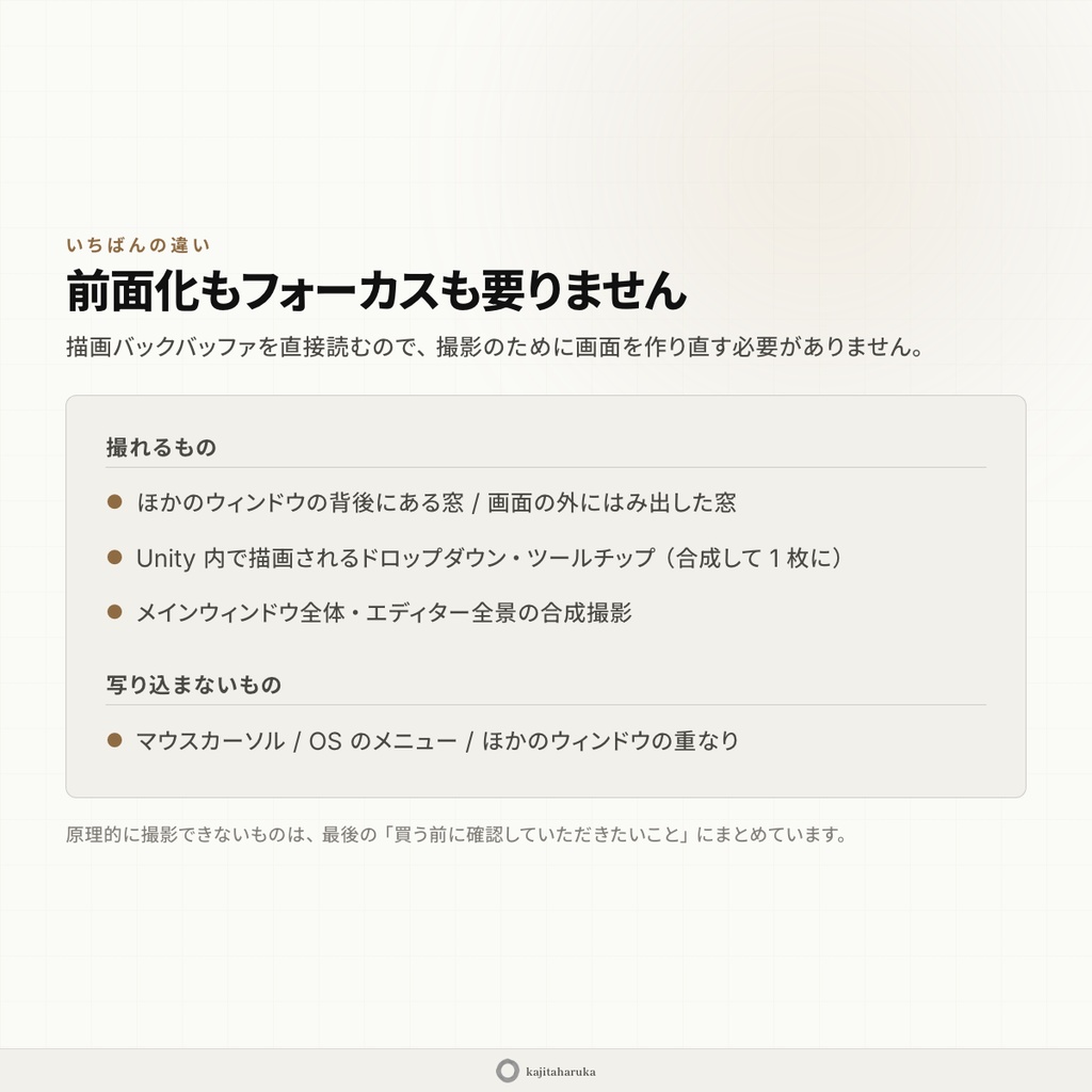 UnityEditorWindowCaptureExtension -ビュー/ウィンドウを正確に簡単にキャプチャする拡張-