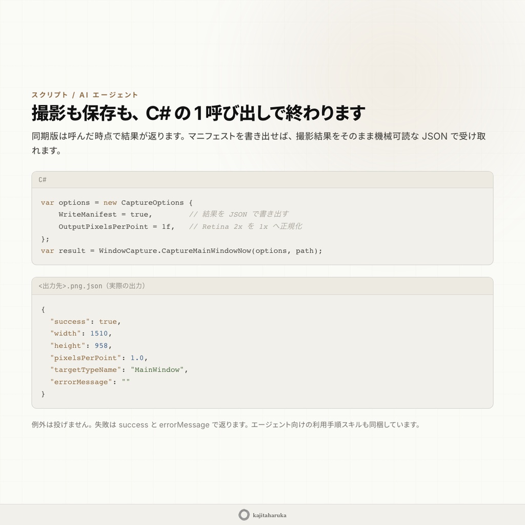 UnityEditorWindowCaptureExtension -ビュー/ウィンドウを正確に簡単にキャプチャする拡張-