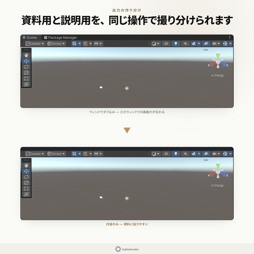 UnityEditorWindowCaptureExtension -ビュー/ウィンドウを正確に簡単にキャプチャする拡張-