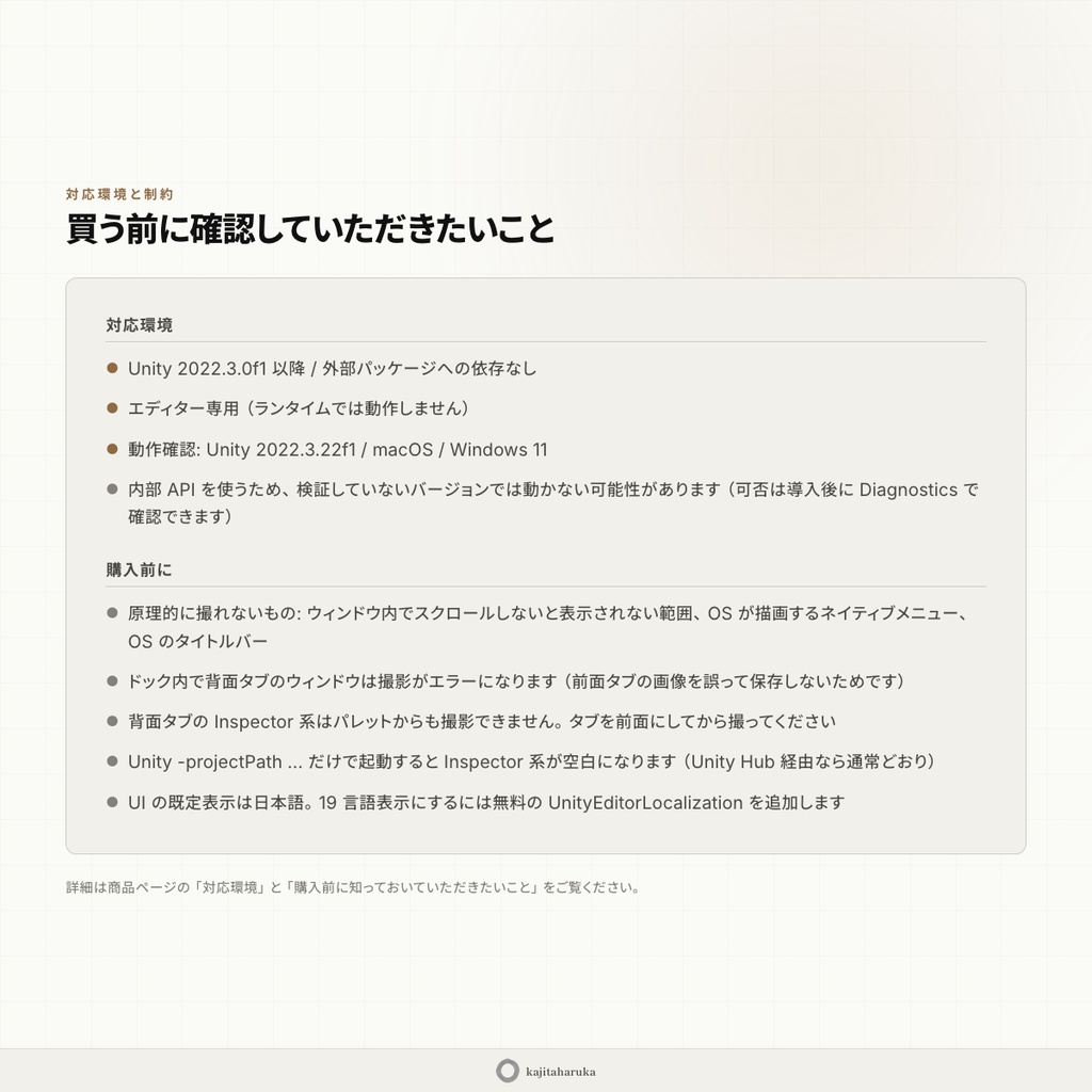 UnityEditorWindowCaptureExtension -ビュー/ウィンドウを正確に簡単にキャプチャする拡張-