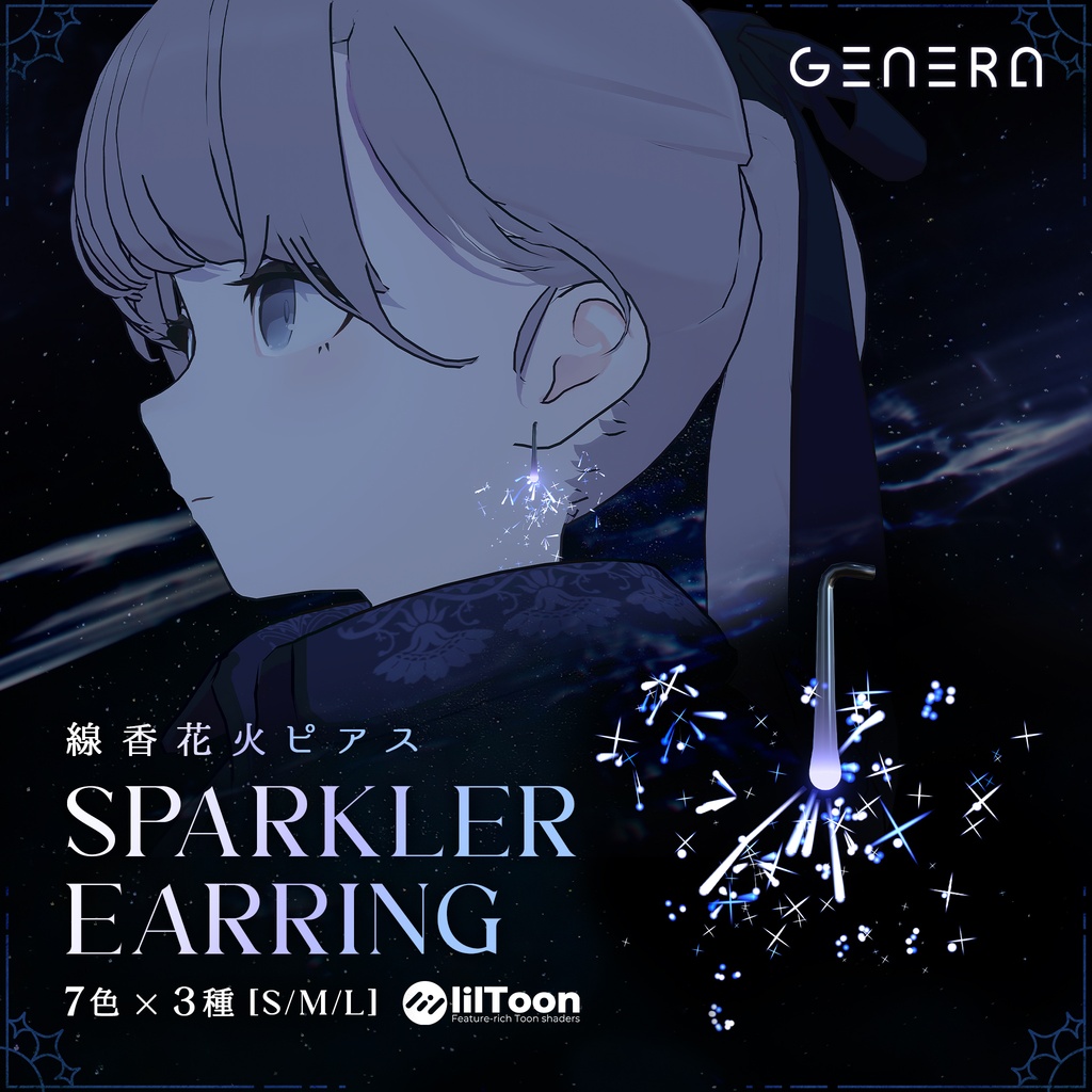 【MA対応】Sparkler Earring 線香花火ピアス
