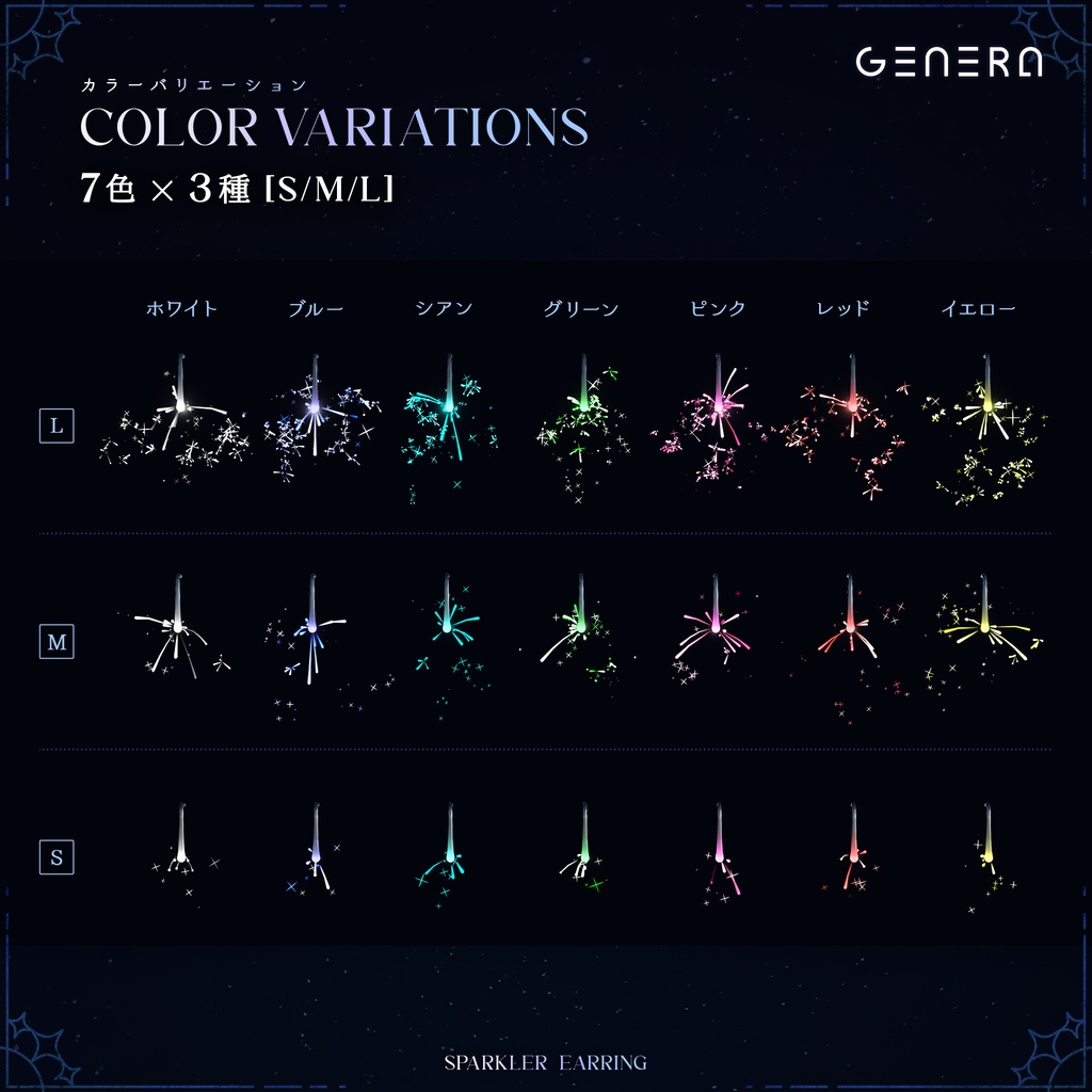 【MA対応】Sparkler Earring 線香花火ピアス