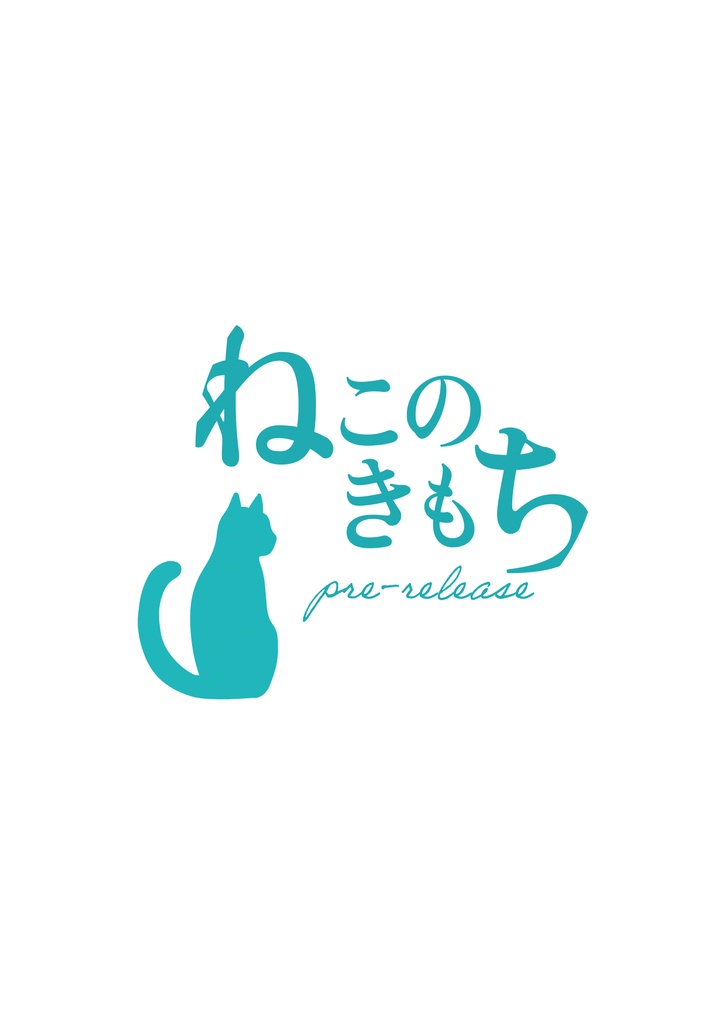 ねこのきもち