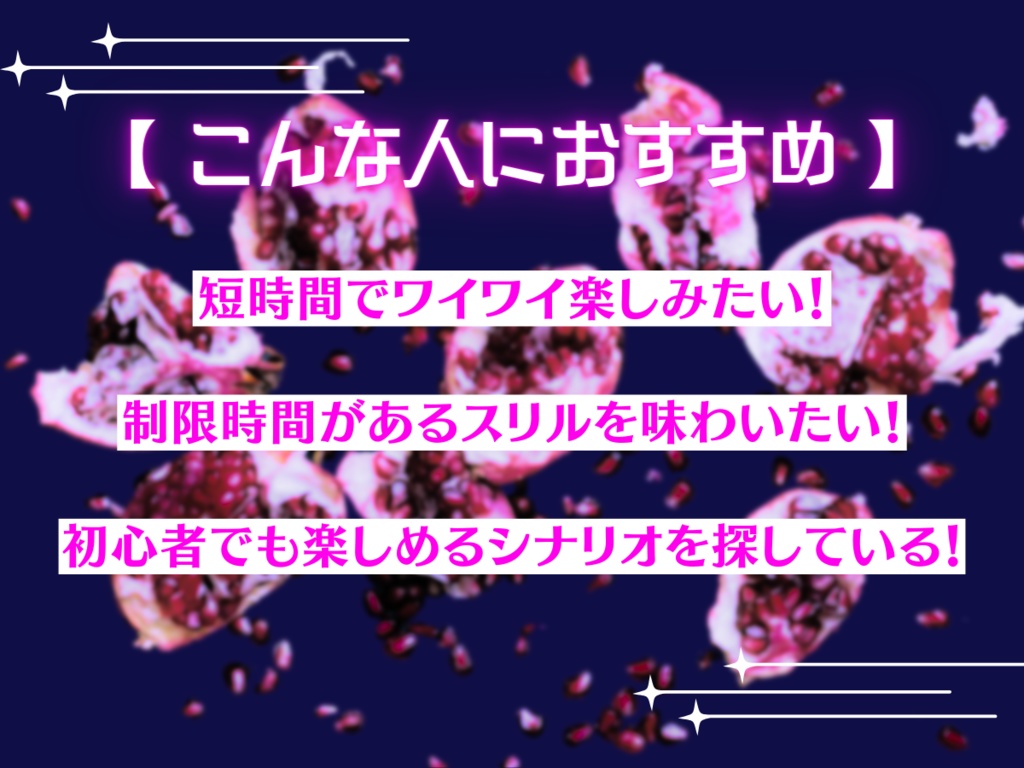 偶像センセーション【クトゥルフ神話TRPG 6版】