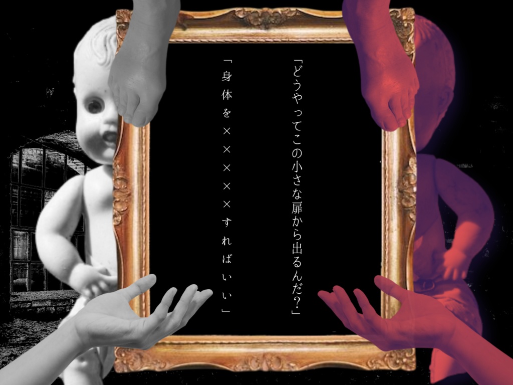 廻る怨毒【クトゥルフ神話TRPG 6版】日本語版/中国語版(怨毒迴延)