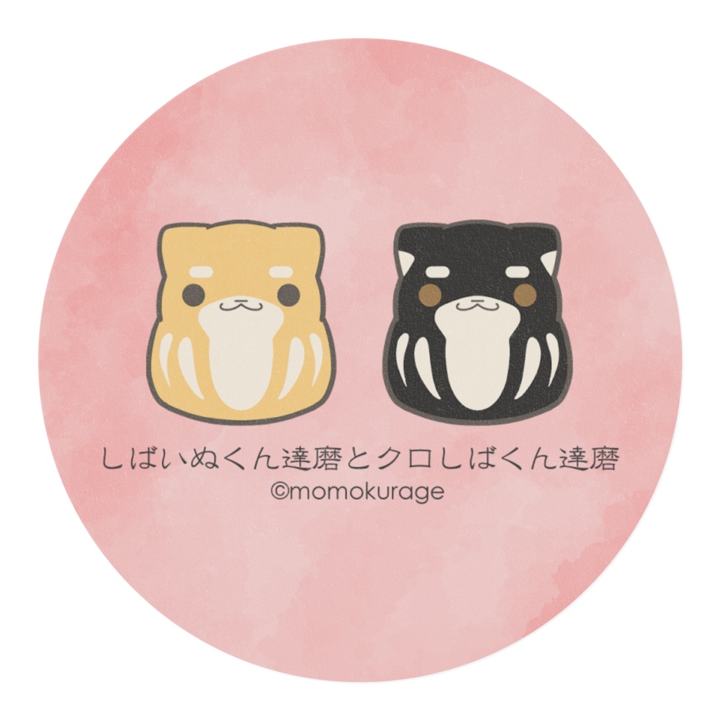 しばいぬくん達磨とクロしばくん達磨マスキングテープ