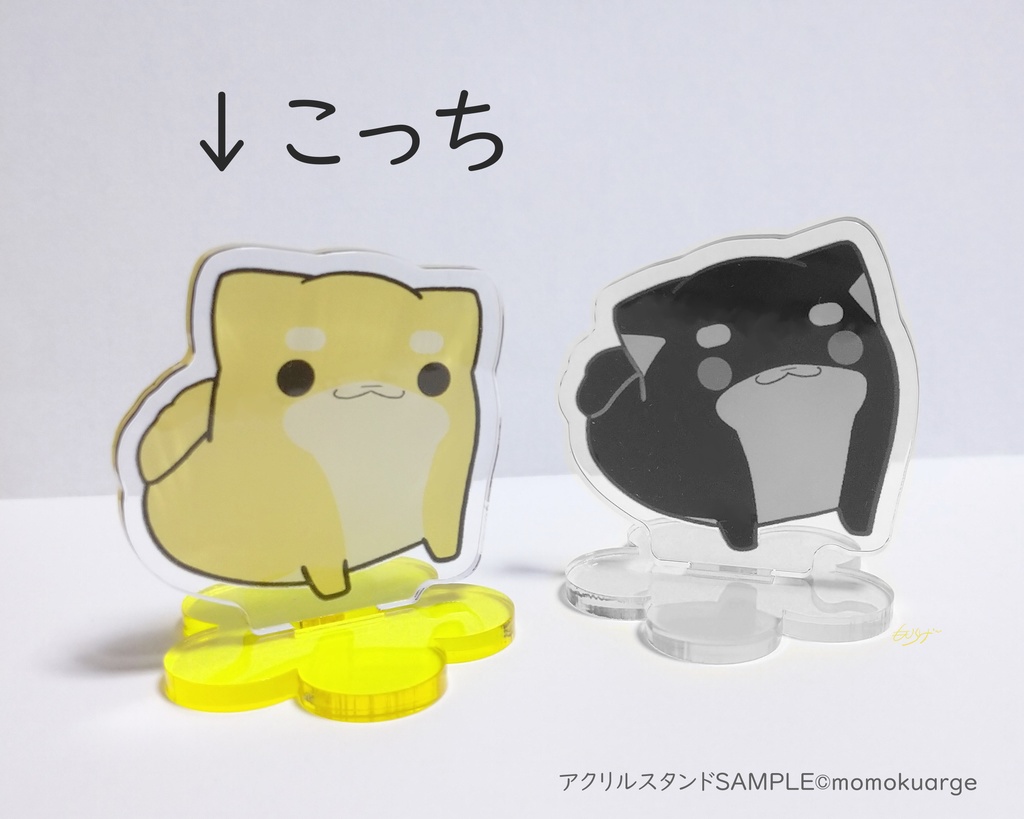 しばいぬくんアクリルスタンド