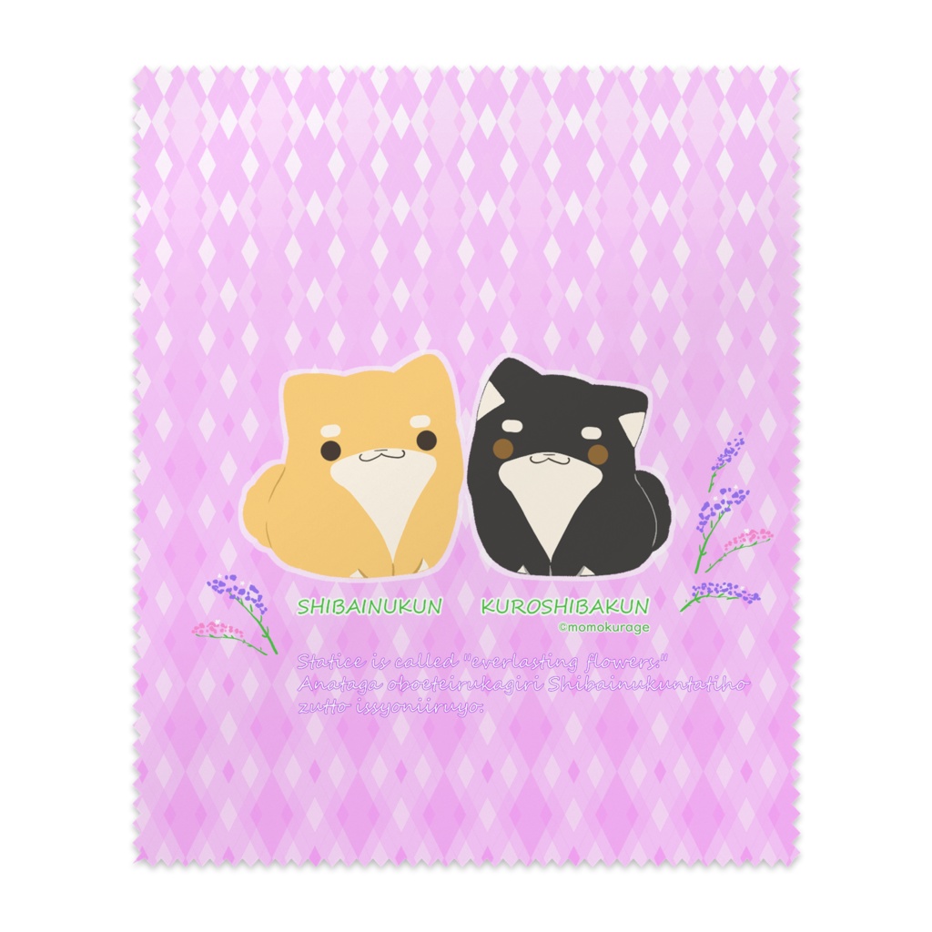 しばいぬくんとクロしばくんメガネ拭き