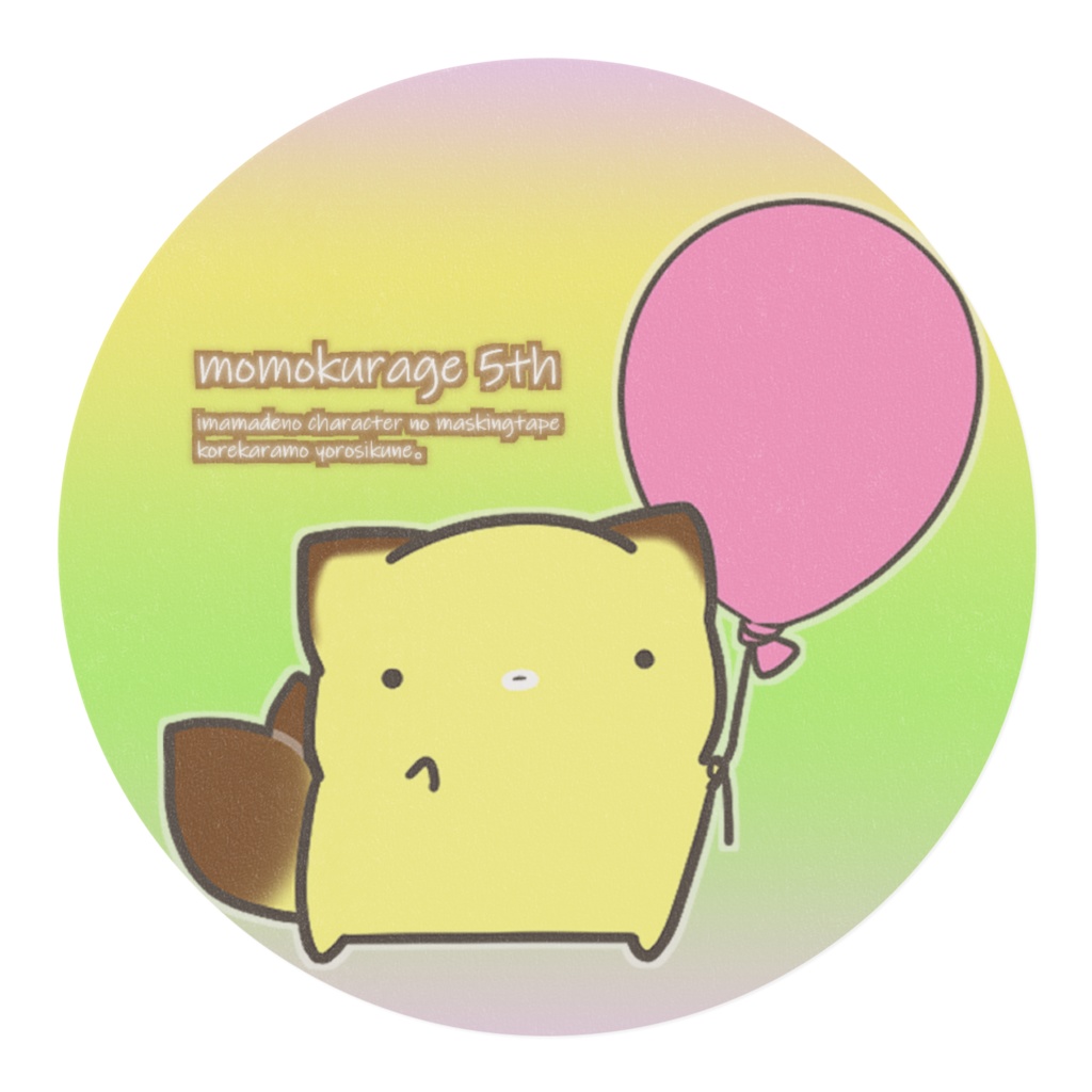 ももくらげアニマルのマスキングテープ