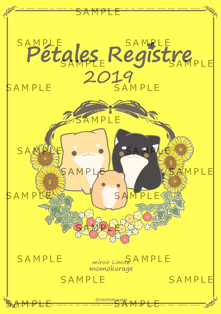 【データ】Pétales Registre 2019