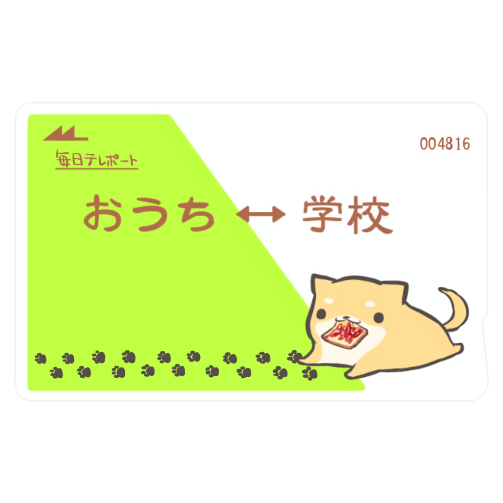 しばいぬくんICカードステッカー