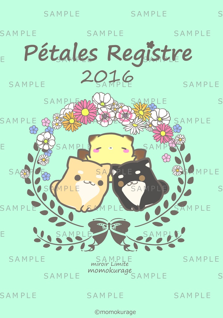 【データ】Pétales Registre 2016