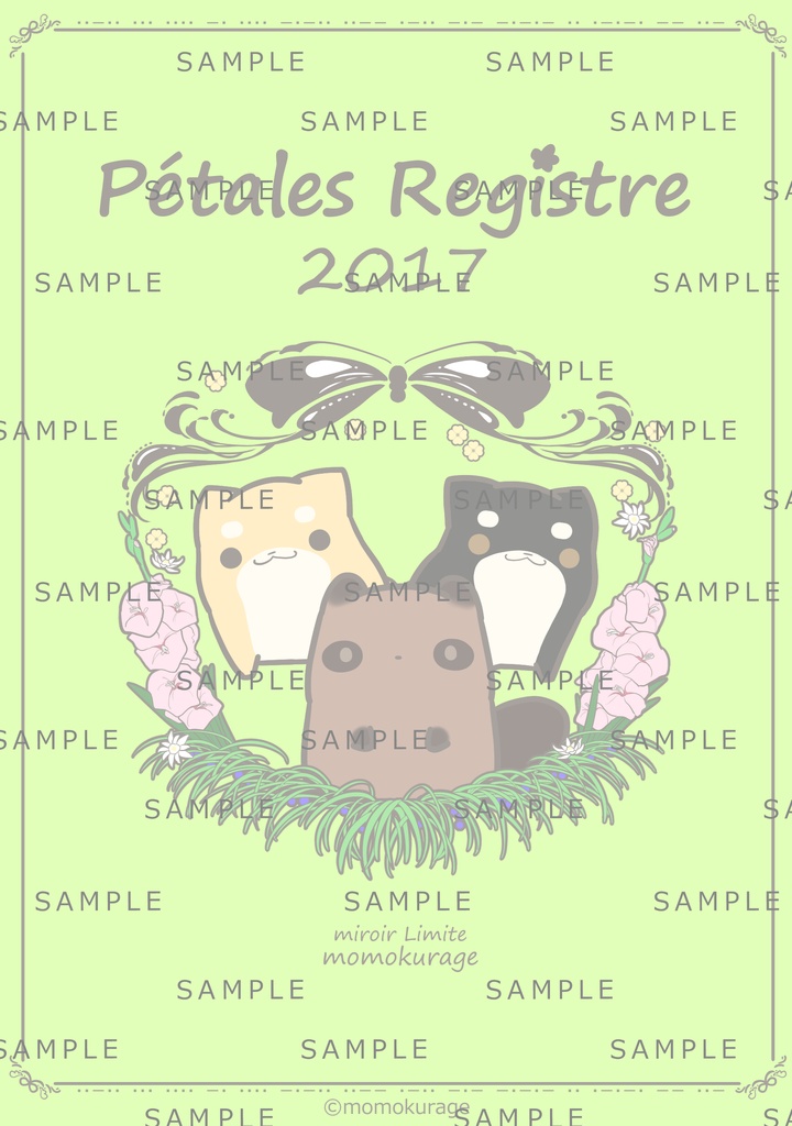 【データ】Pétales Registre 2017