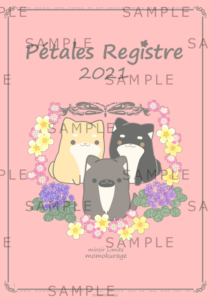 【データ】Pétales Registre 2021